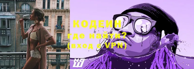 Кодеин Purple Drank  Апрелевка 