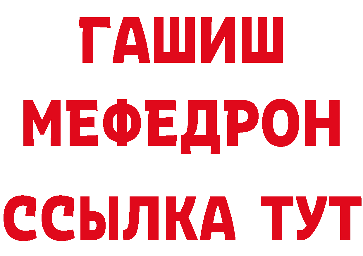 МЕТАМФЕТАМИН Methamphetamine зеркало сайты даркнета ОМГ ОМГ Апрелевка