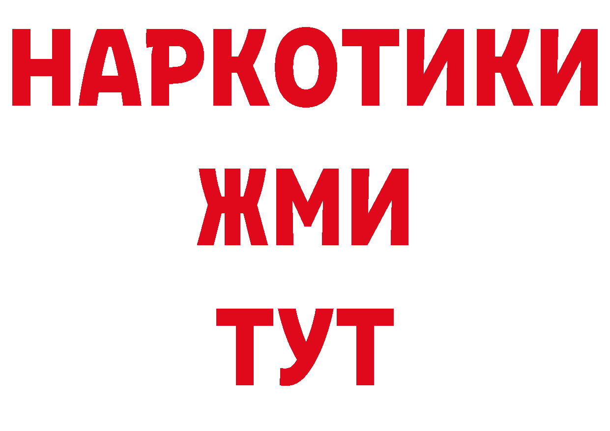 Бутират BDO 33% ССЫЛКА площадка ОМГ ОМГ Апрелевка